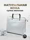 сумка из натуральной кожи...