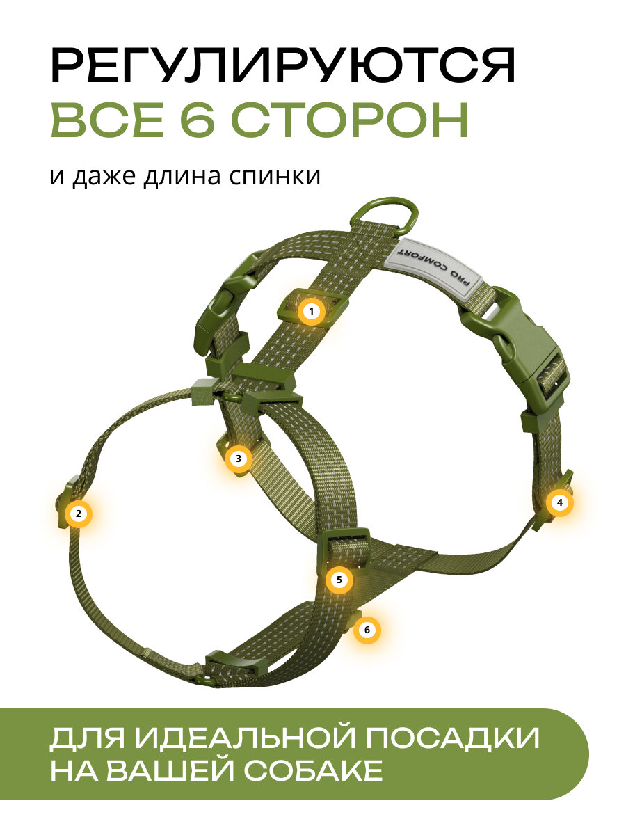 Шлейка для собак средних и крупных пород анатомическая размер L, хаки, PRO COMFORT — фото 1