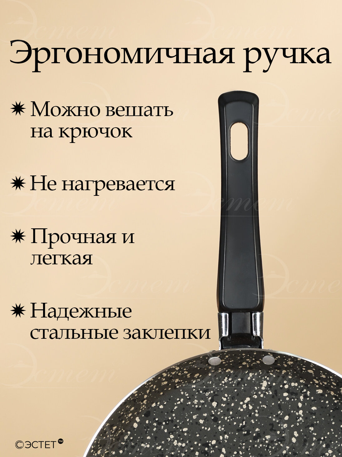 Сковорода блинная 22 см с антипригарным покрытием "Гранит" для всех видов плит кроме индукции — фото 1
