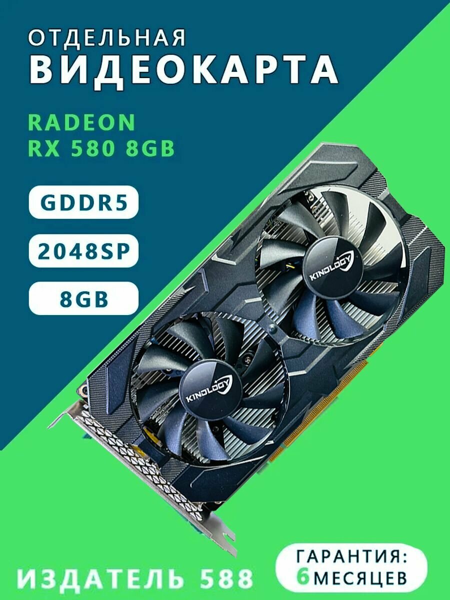 Видеокарта Radeon RX 580 8 ГБ AMD новая Игровая начального