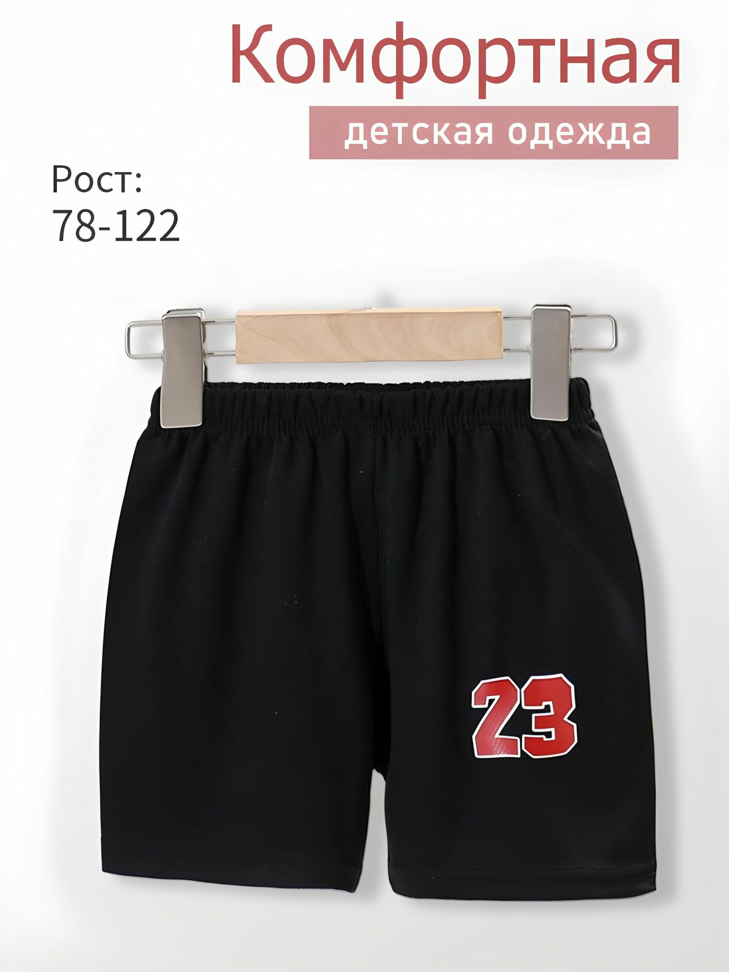 Брюки  размер 100( Рост: 86-94CM) черный