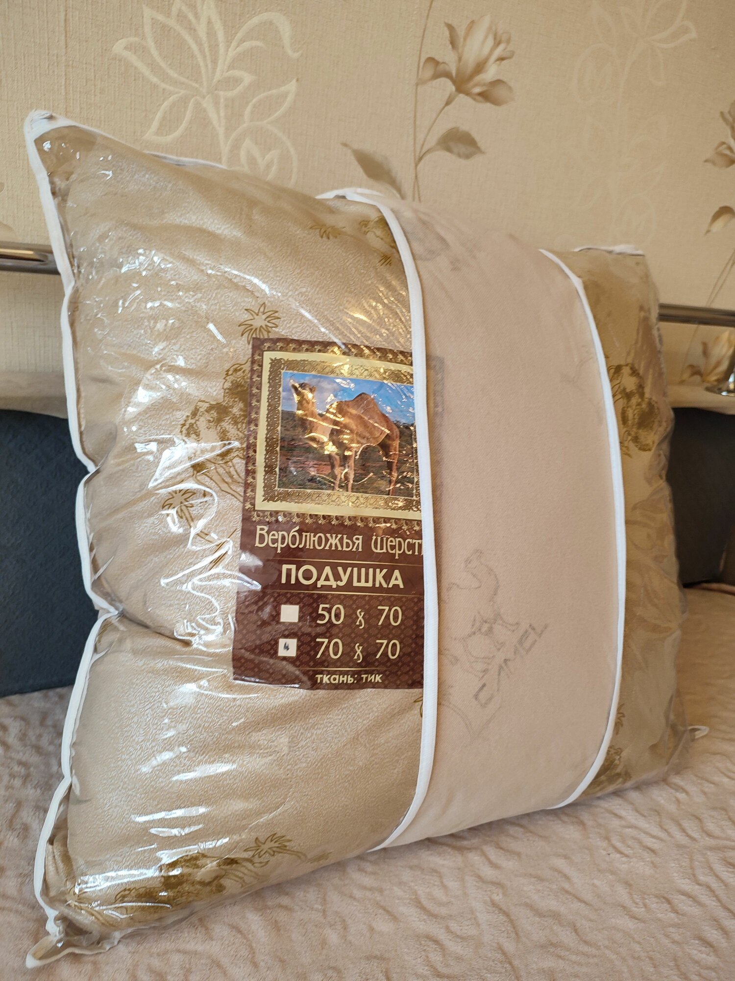 Подушка Верблюжья Шерсть