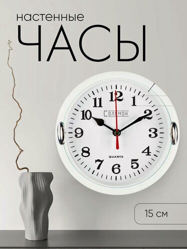 Изображение товара Часы настенные интерьерные "Джесика", большие цифры, для дома и дачи, белый обод