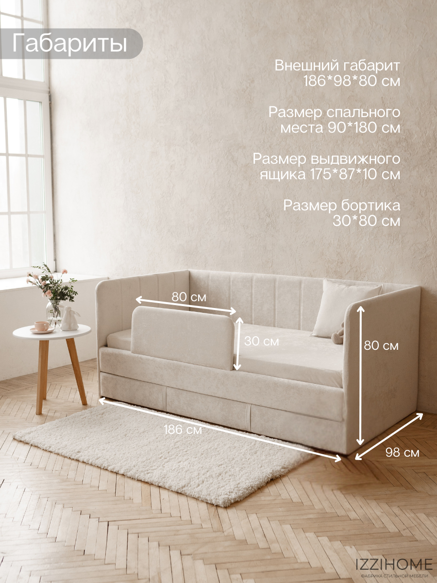 Детский диван-кровать 90*180 см DREAM line в полоску айвори с матрасом, ящиком и бортиком, кровать детская от 3х лет — фото 1