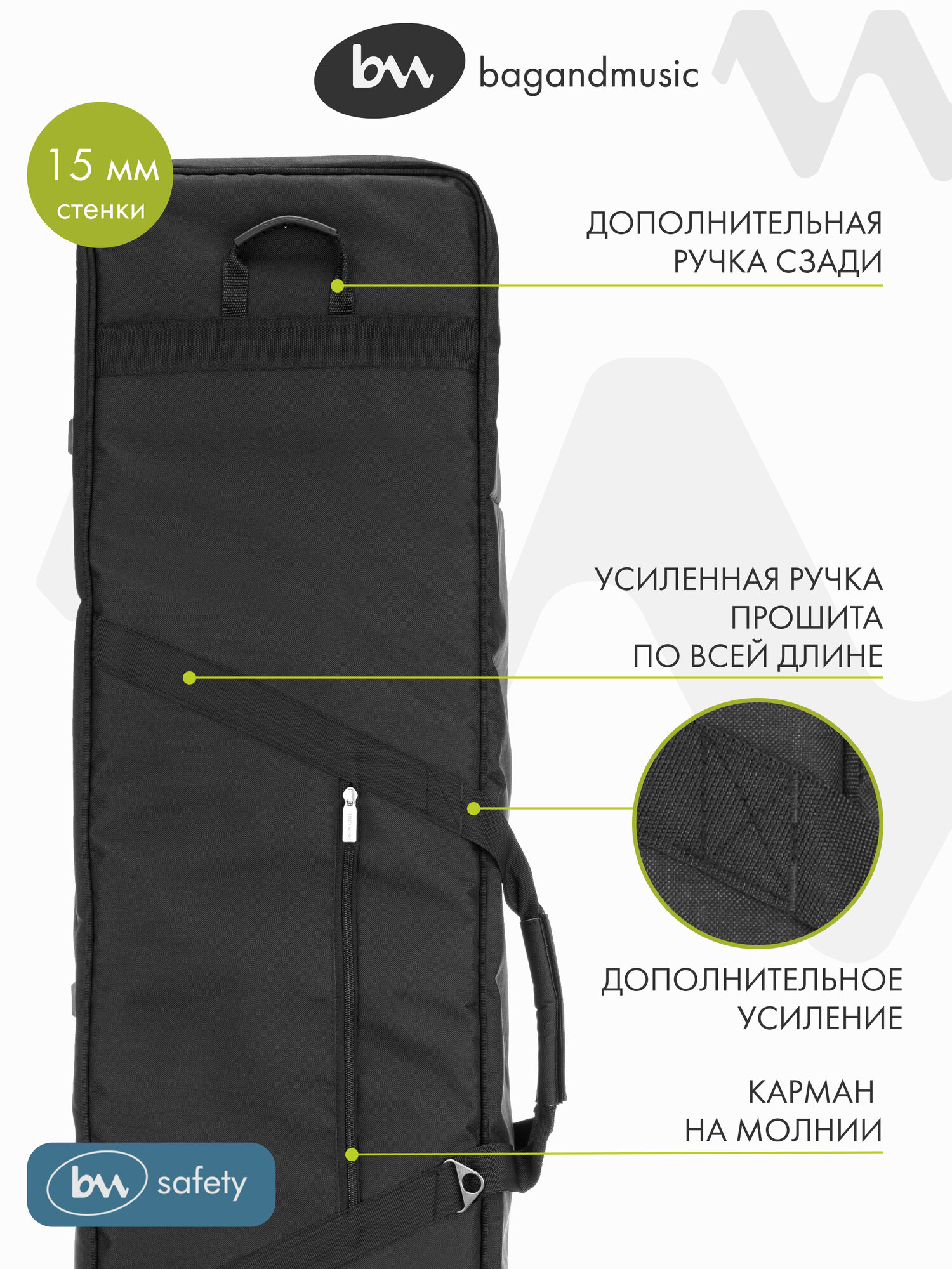 Чехол для синтезатора BAG&music PIANObox 88 CASUAL (легкий, черный) — фото 1