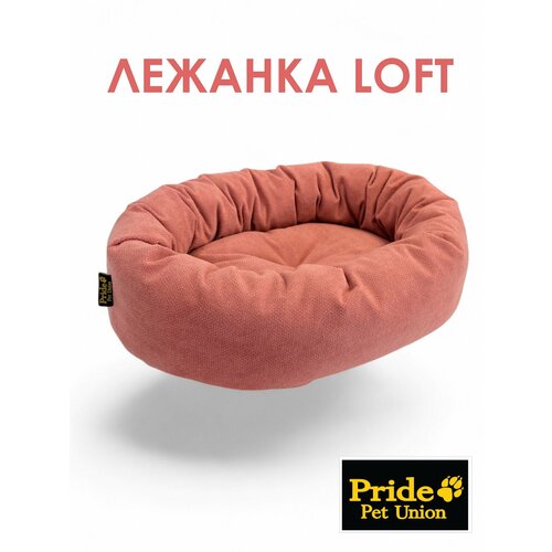 Лежанка для кошек и собак Pride овальная "LOFT", цвет пудровый , размер 61х48см