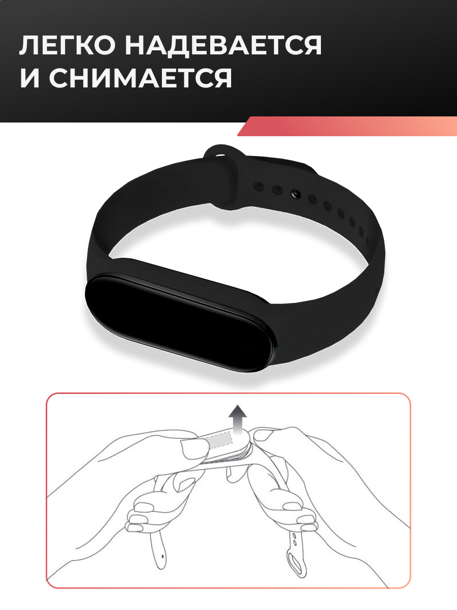Ремешок для часов Mi Band 7/6/5 / Силиконовый ремешок Mi Band 7/6/5 — фото 1