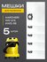 Мешки для пылесоса Karcher WD2 Plus WD3 SE 4002 (KFI 357)