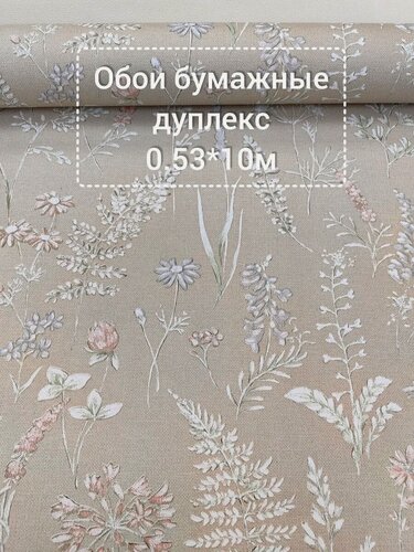 Изображение товара Обои Саратовские обои "Полевые цветы", бумажные, двухслойные, 10х0.53 м