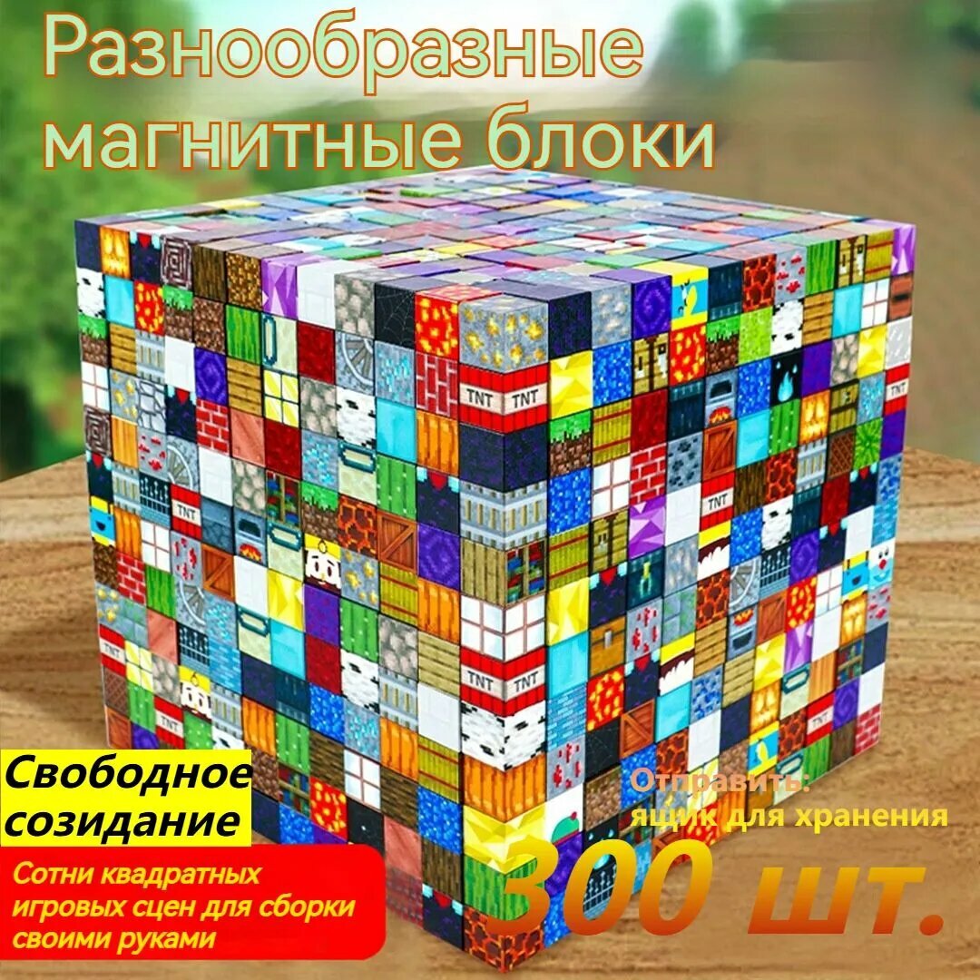 Конструктор магнитный