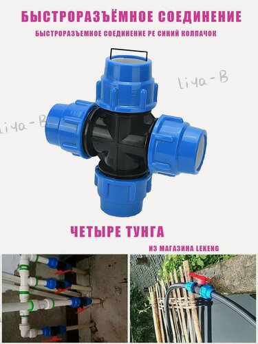 Изображение товара ПЭ труба 3-ходовой шаровой кран 20 мм пластиковый клапан шаровой кран клапан