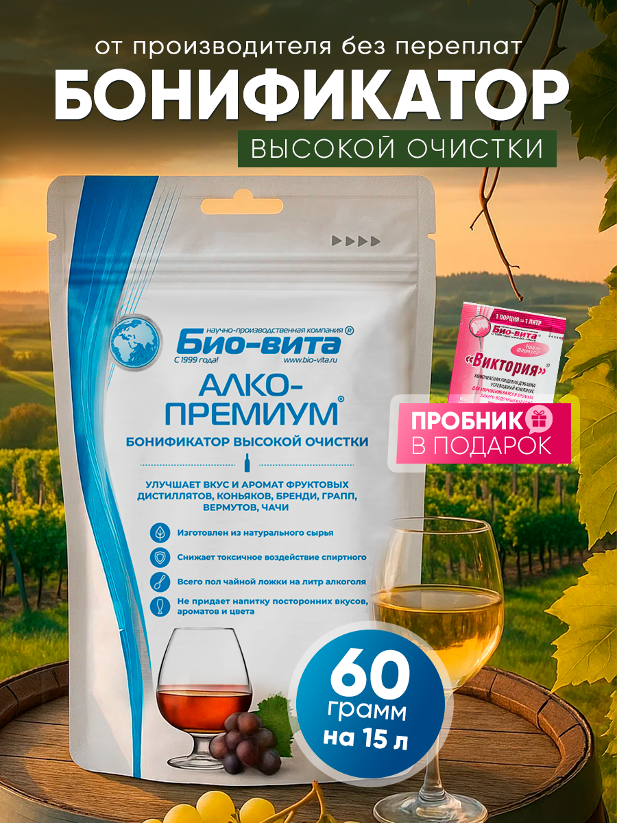Улучшитель вкуса для самогона и водок Алко Профи