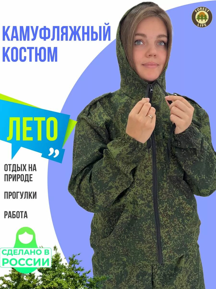 Маскхалат камуфляжный женский летний костюм