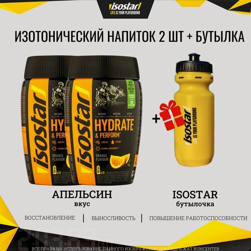 Изображение товара Изотонический напиток Isostar H&P Апельсин 400 г, 2 шт, бутылка Isostar 2025 Желтая 600 мл в подарок