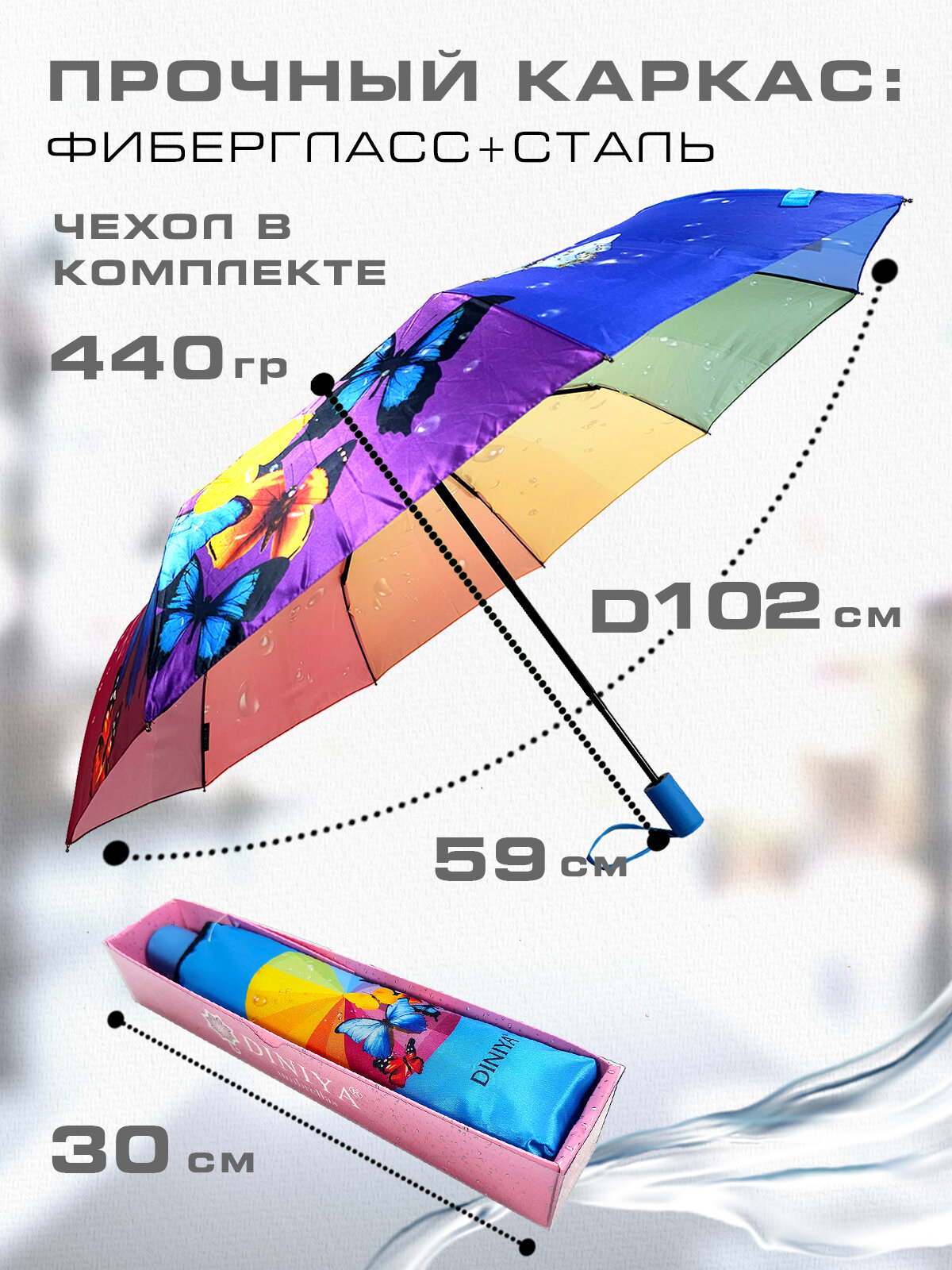 Зонт Diniya, мультиколор — фото 1