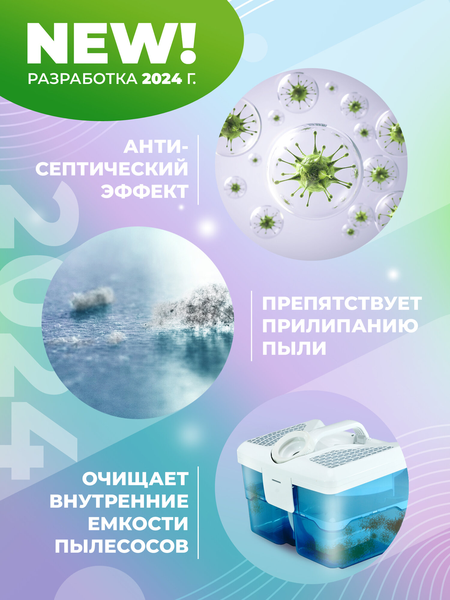 Беспенный концентрат iDroid для всех видов моющих пылесосов, вертикальных, роботов пылесосов 0,5 — фото 1