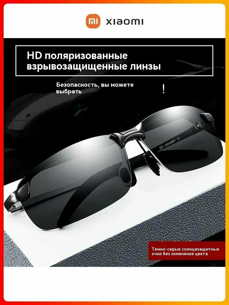 Очки для вождения Xiaomi, алюминий, металл, антибликовые линзы
