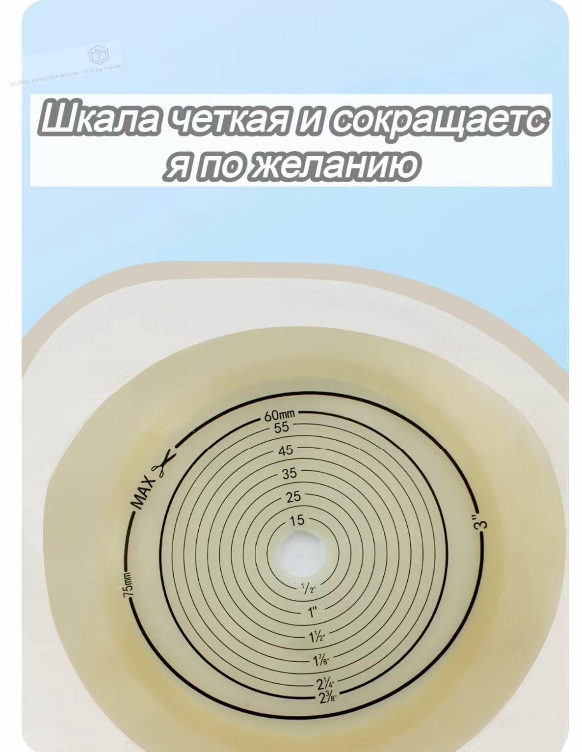 Изображение Калоприемник