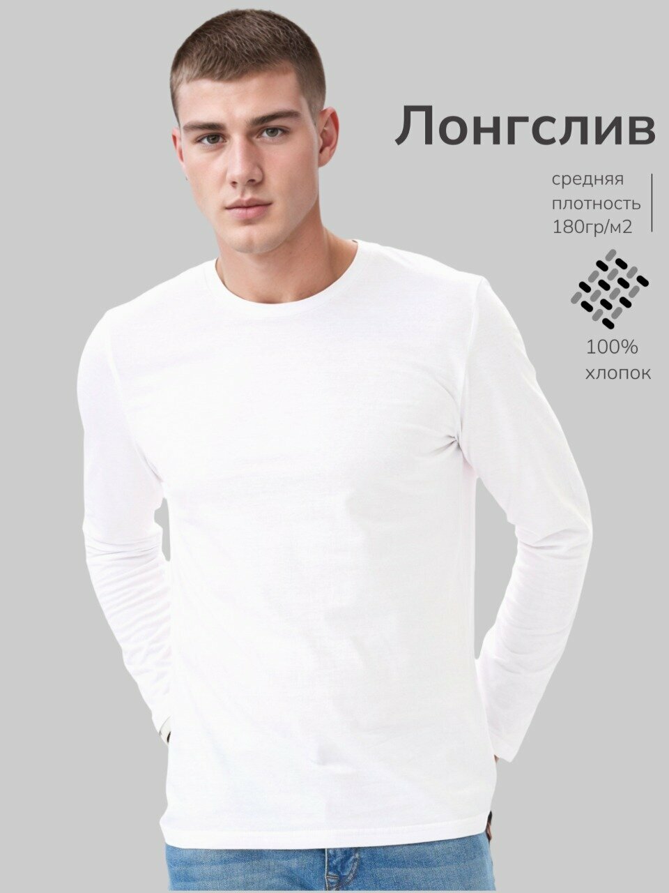 Лонгслив Uzcotton Premium