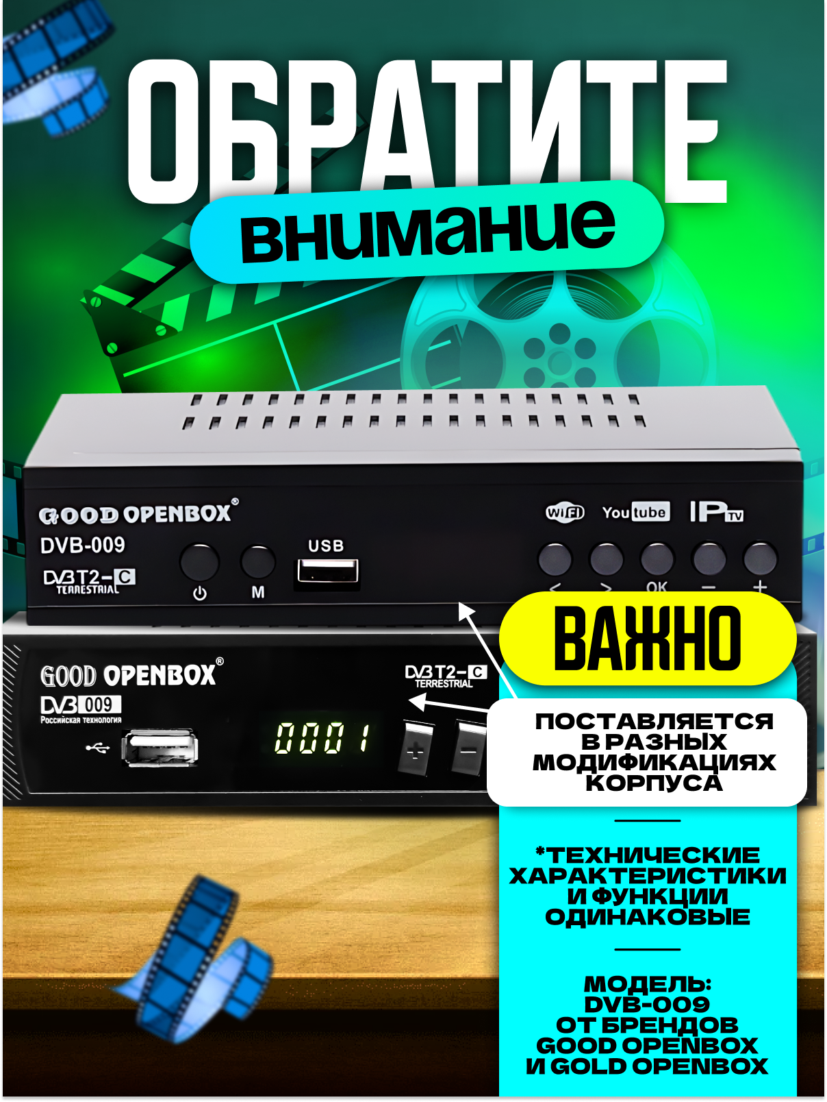 Цифровая приставка 20 каналов бесплатно DVB-T2 Open Box, чёрная — фото 1