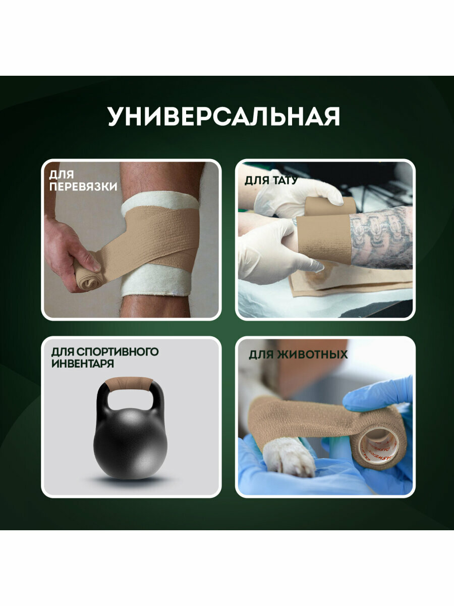 Картинки Бинт самофиксирующийся эластичный бандажный, 4.5м x 10см, 1 рулон, бежевый, Daswerk, 680043