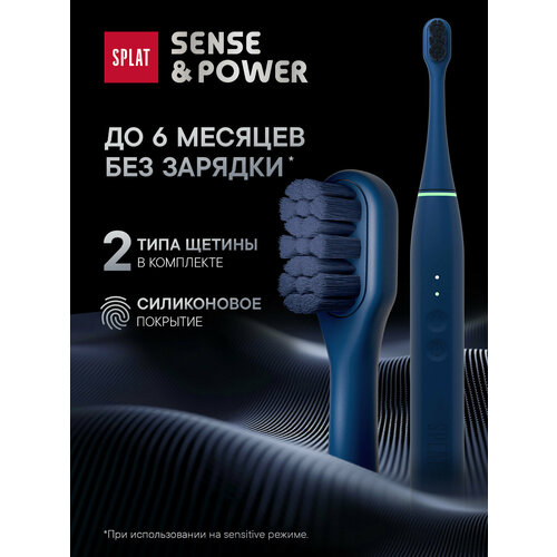 Электрическая звуковая зубная щетка со сменными насадками SPLAT Sense&Power, синяя