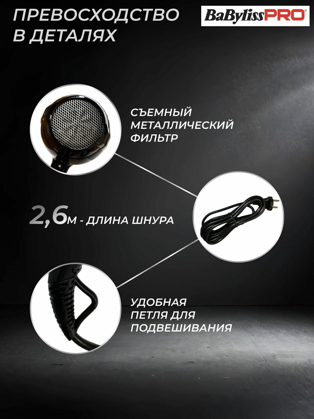 Фен для волос профессиональный BaByliss Pro Caruso Ionic BAB6510IRE (Италия) 2400Вт, 2 насадки-концентратора, ионизация — фото 1