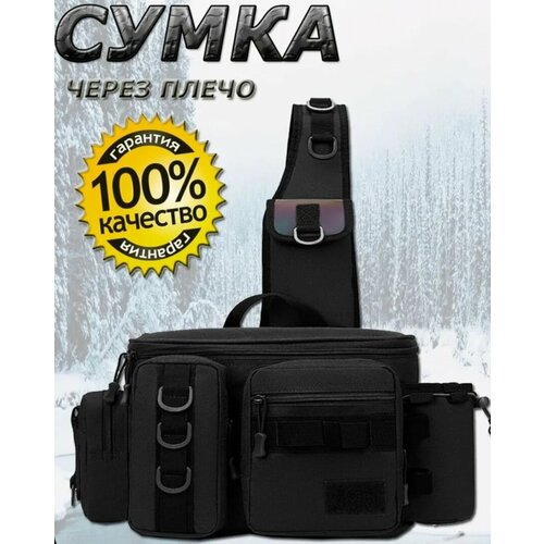 Cумка для активной рыбалки, хранения приманок, катушек, снастей, из водооталкивающего материала цвет черный