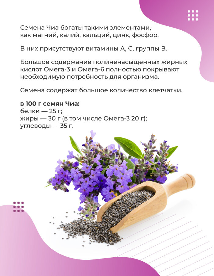 Чиа семена отборные, суперфуд, для похудения 300 гр, в банке ТМ LAVVEX — фото 1