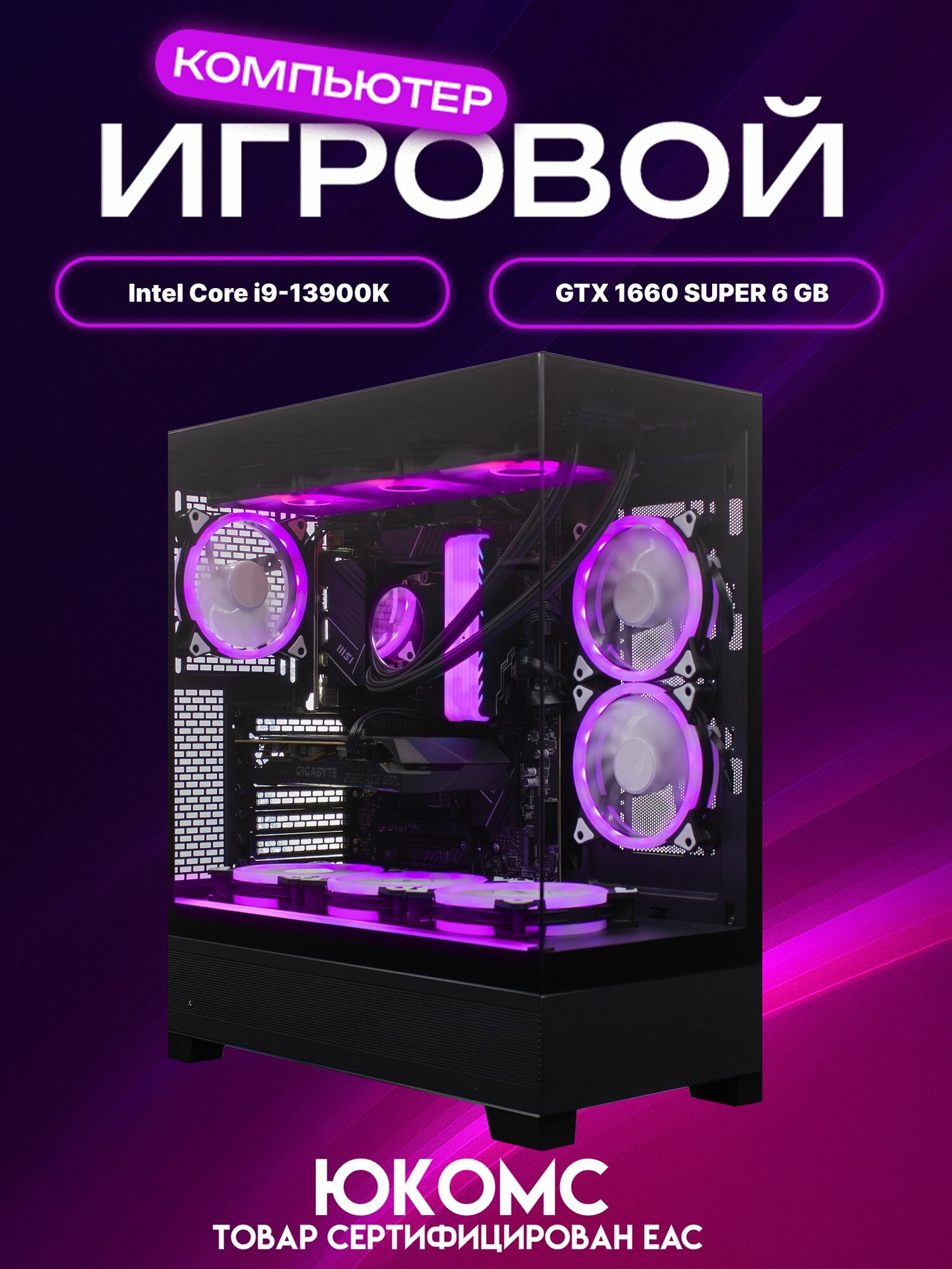 Aqua Ultra E-ATX AIO 360 чёрный, Z790, i9-13900K AIO3, 128 NVME, 32 ГБ DDR4, GTX 1660 SUPER (6 Гб), 600W
