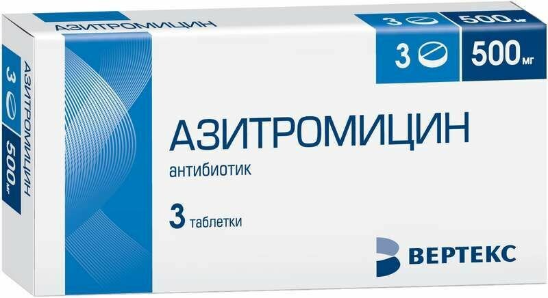 Азитромицин таблетки покрытые пленочной оболочкой 500 мг Вертекс 3 шт