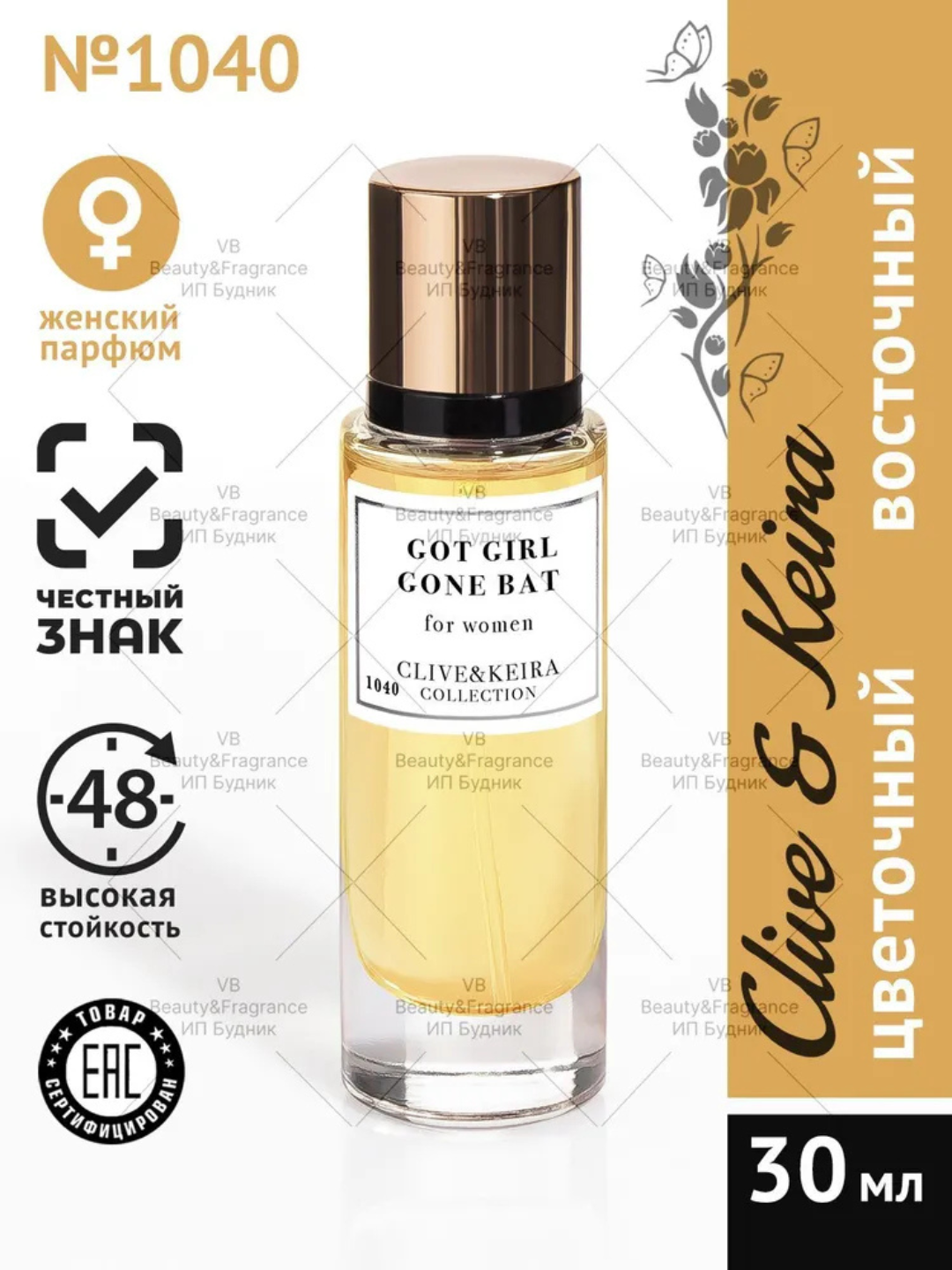 Парфюмерная вода Carolina Herrera Good Girl , Clive&Keira, № 1040, для женщин, 30 мл