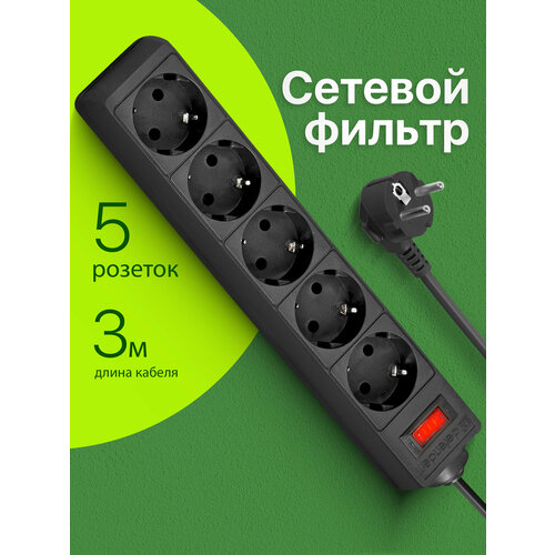 Сетевой фильтр Defender ES, 5 розеток, с/з, 10А / 2200 Вт 5 3 м 3 кв. мм 277 мм 53 мм 40 мм черный