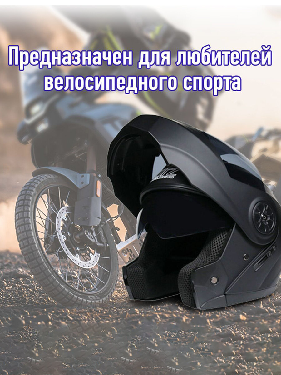 Мотошлем, Шлем для мотоцикла, размер XL, черный, защита от запотевания, поляризованный, с очками — фото 1
