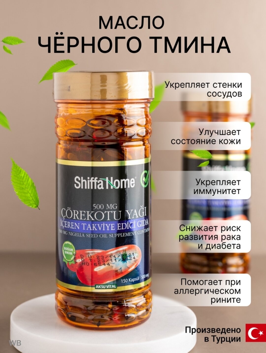 Масло черного тмина холодного отжима натуральное масло черного тмина холодного отжима в желатиновых капсулах