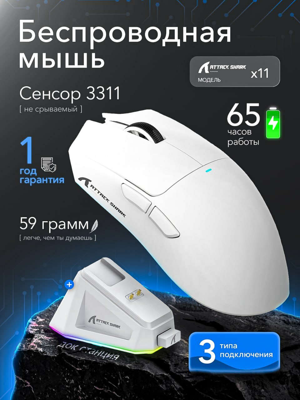 Attack Shark X11 mouse легкая игровая мышь PAW3311 gaming с тремя режимами беспроводной зарядки Bluetooth-мыши RGB снизу