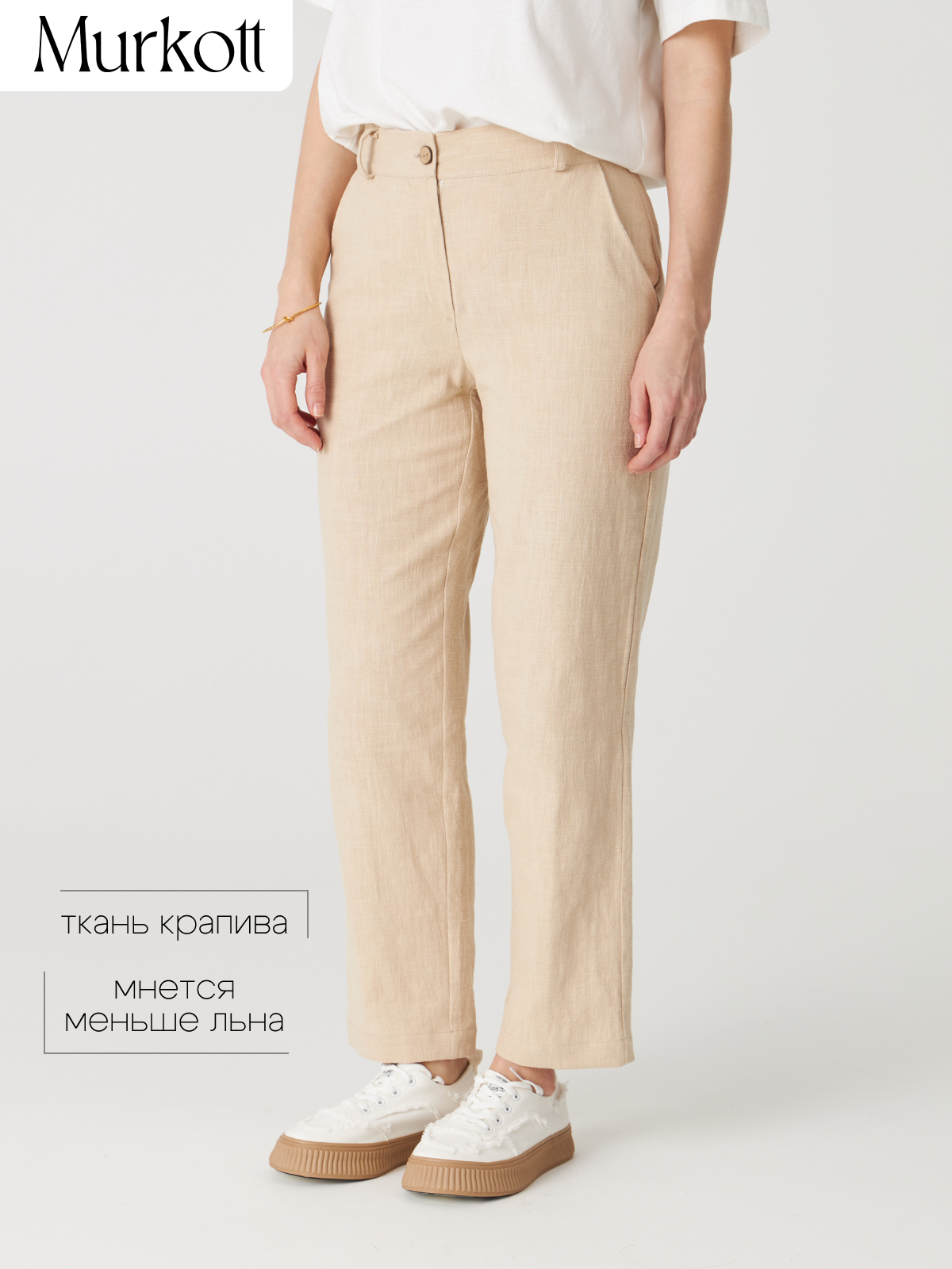 Брюки классические Murkott murkott, размер S, бежевый