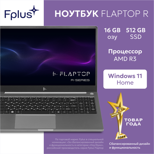 F+ FLTP-5RR3-16512-W 1920x1080, AMD Ryzen 3 5400U 4 ГГц, RAM 16 ГБ, DDR, SSD 512 ГБ, AMD Radeon Vega 6, Windows 11 Home, FLTP-5R3-16512-W, серебристый