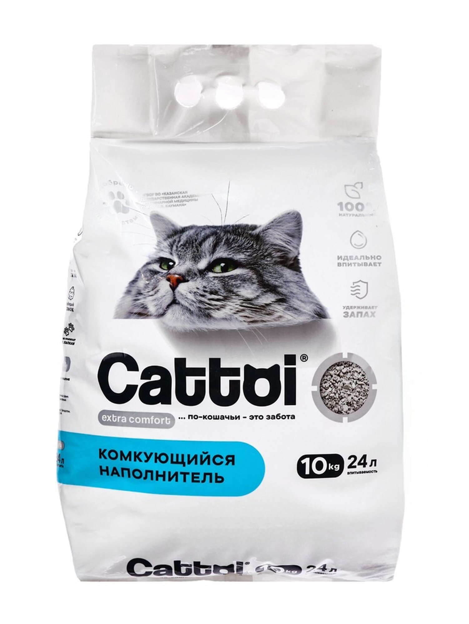 Наполнитель минеральный комкующийся Cattoi Extra Comfort 10 кг, пластиковый пакет