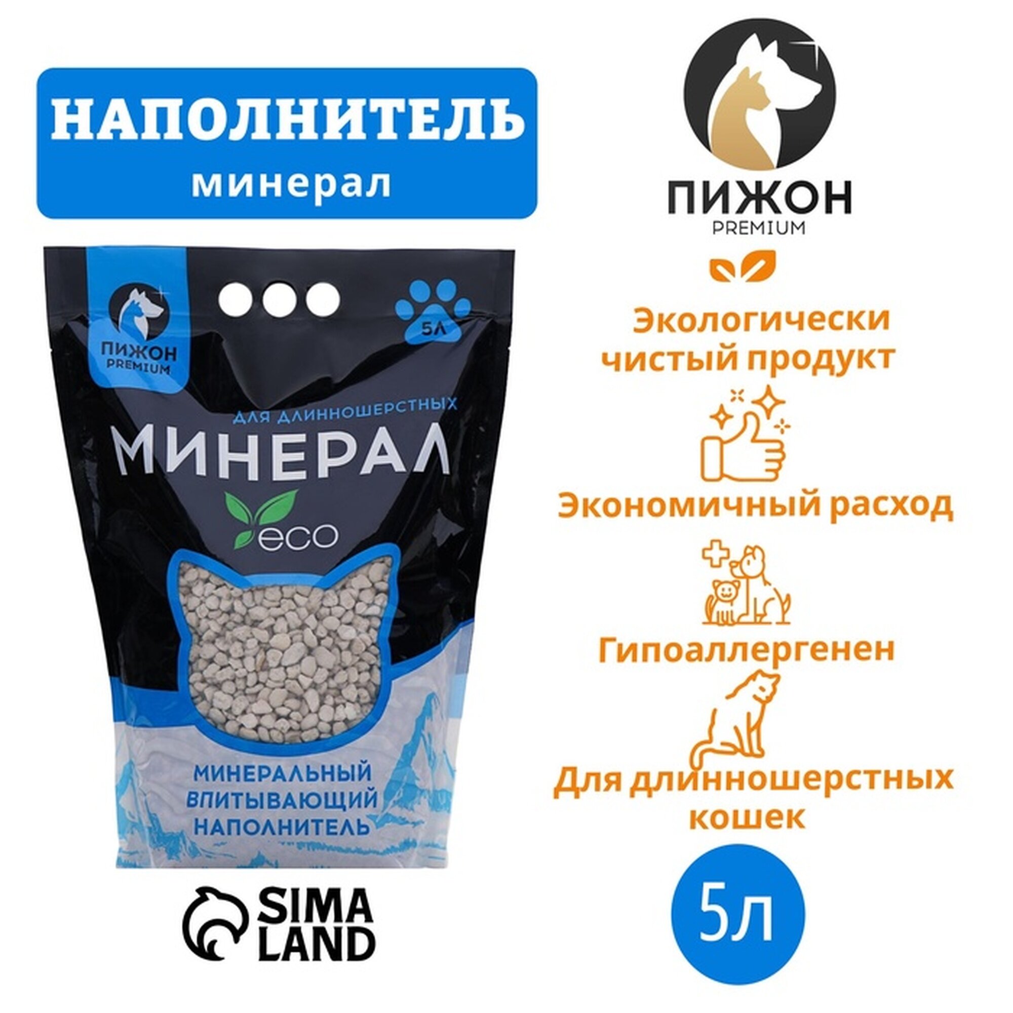 Наполнитель минеральный впитывающий "Пижон Premium", для длинношерстных кошек, 5 л