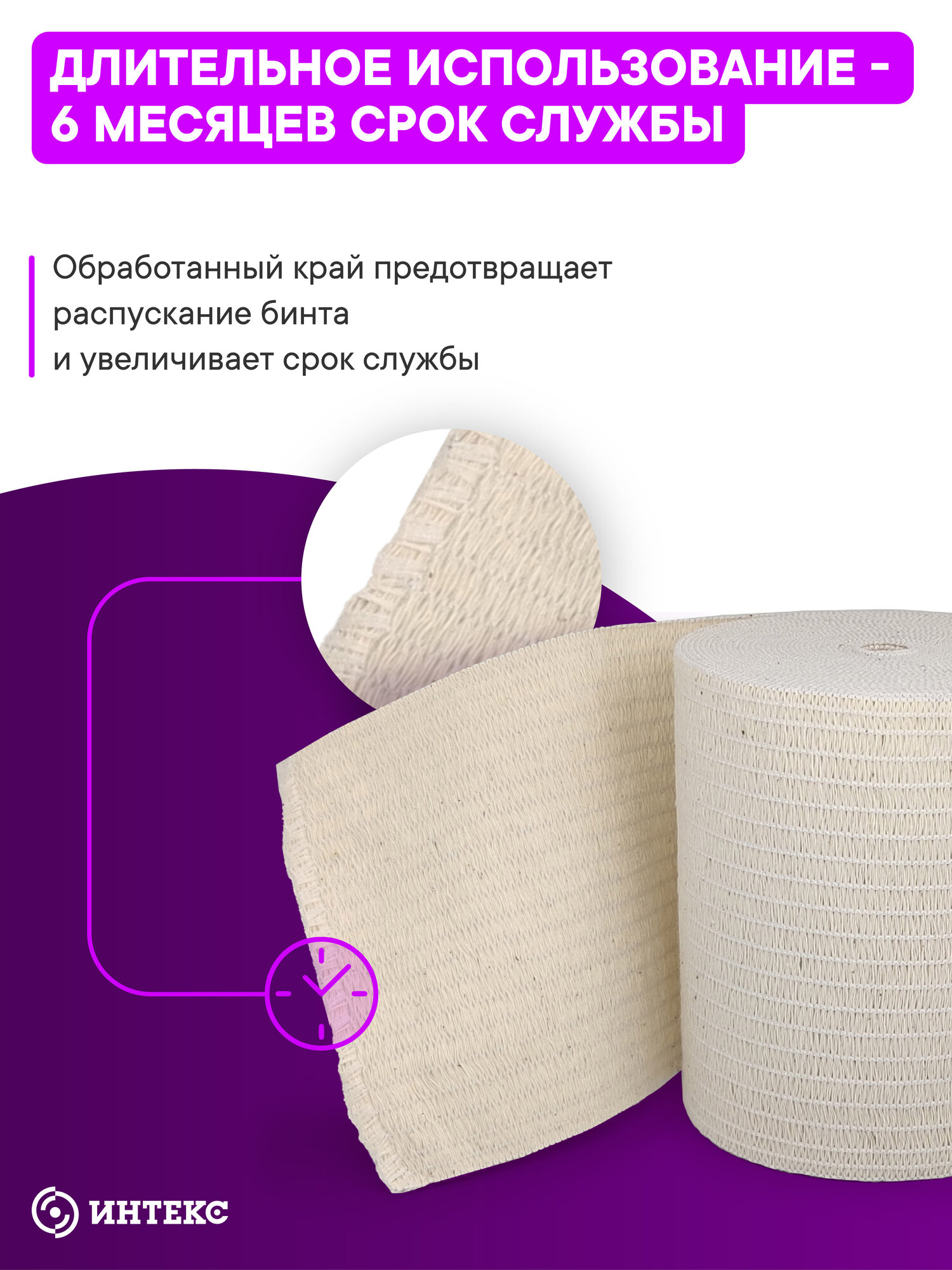 Эластичные Бинты Бинт эластичный Интекс средней растяжимости с застежкой 1,5м х 8см/ 2 шт.
