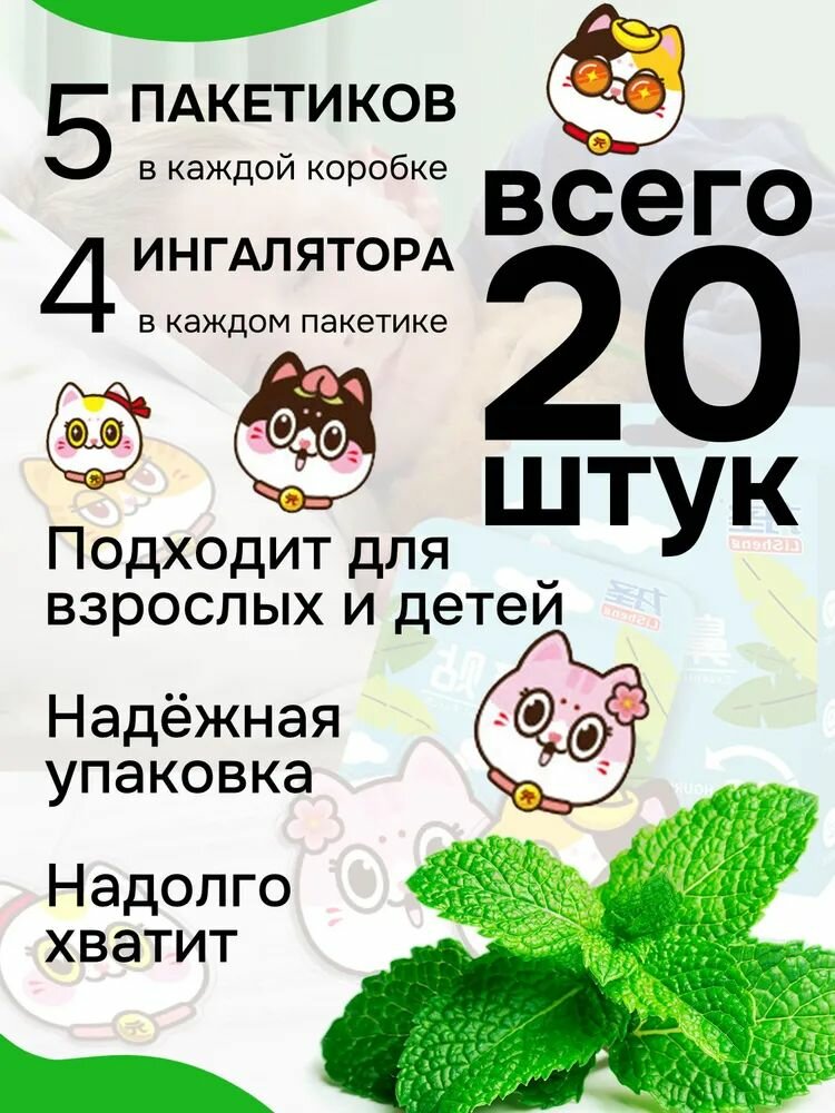 Пластырь Для Ингаляций Пластырь=v=
