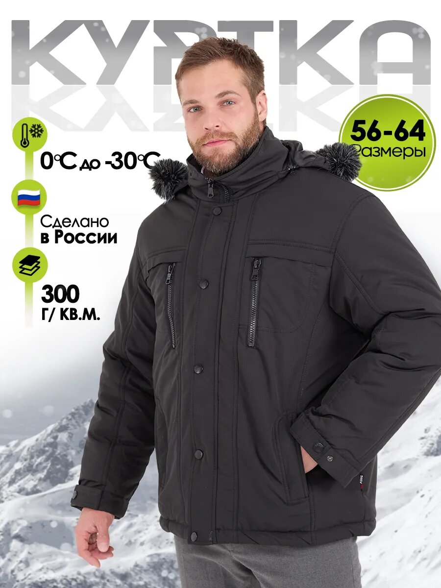Куртка KINGSO MENS