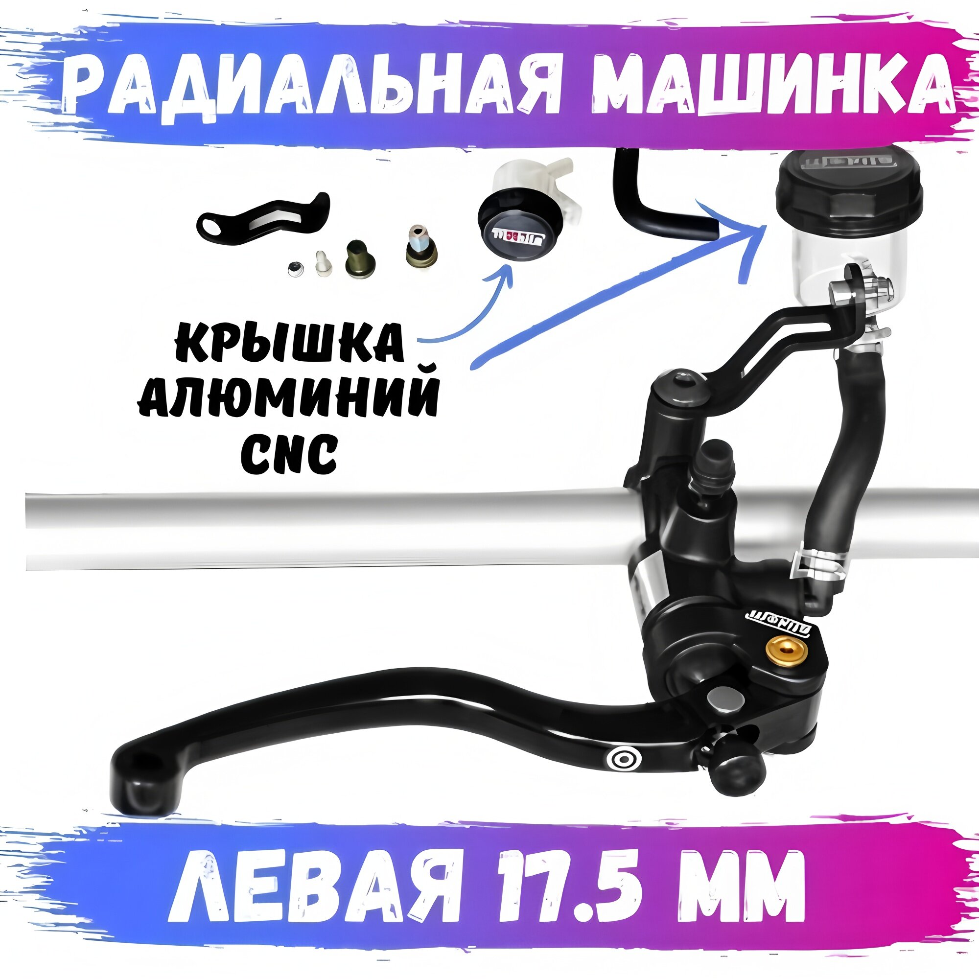 Тормоз радиальный 175х18 правый для мотоцикла квадроцикла питбайка