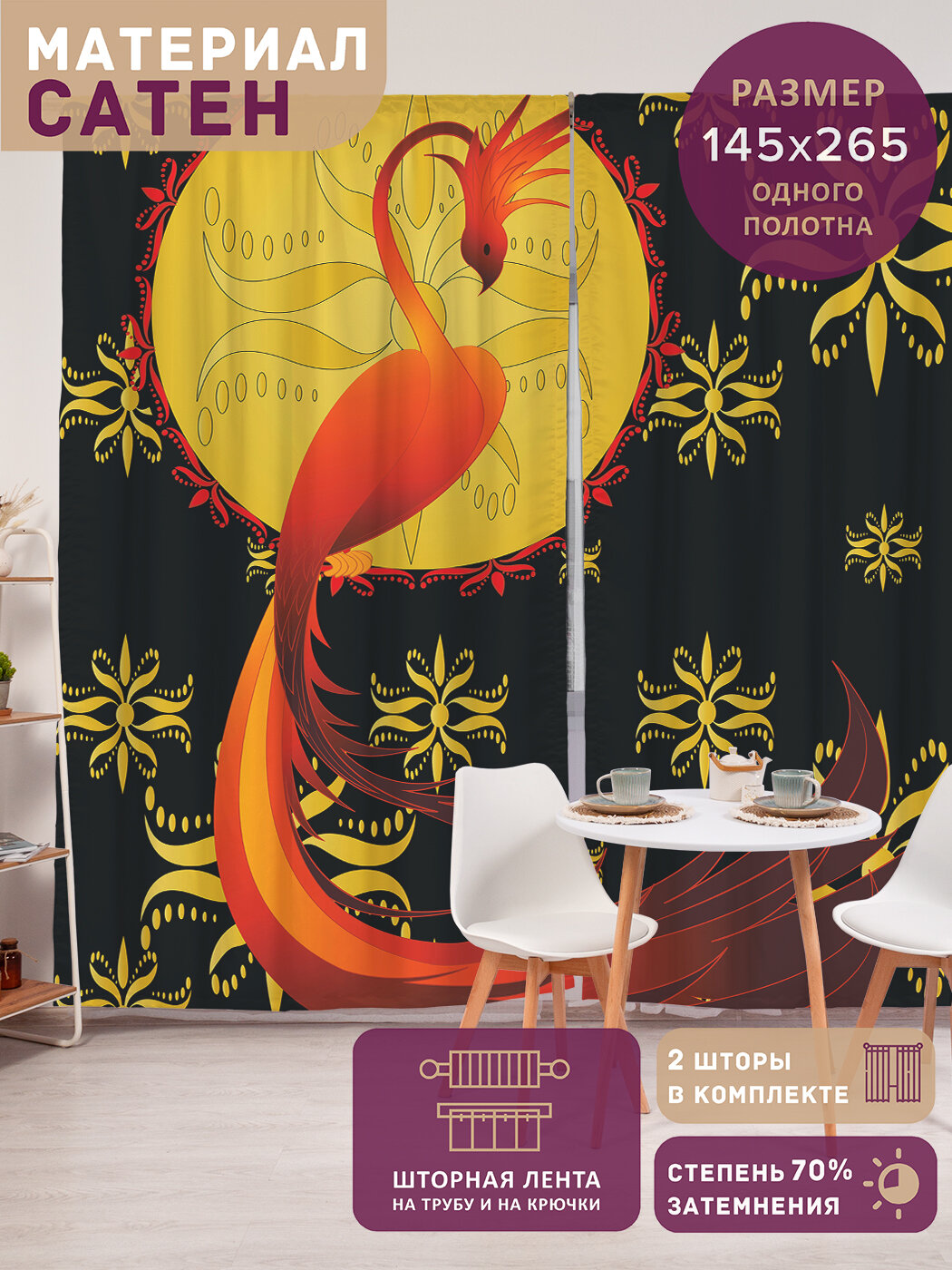 Фотошторы в спальню 