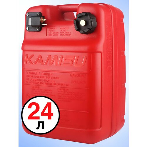 KAMISU Топливный бак для лодочного мотора 24 литра (Шланга НЕТ)