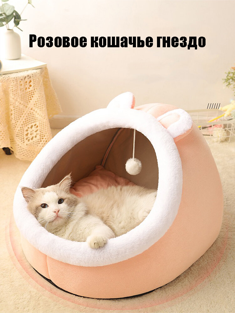 Домашнее гнездо, кошачье гнездо, собачье гнездо, розовое кошачье гнездо, круглое кошачье гнездо