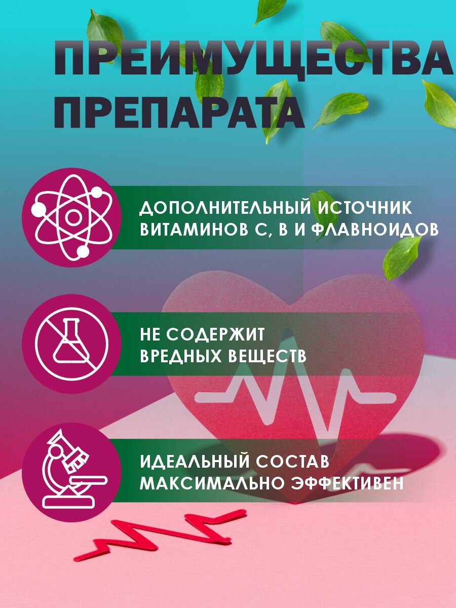 Изображение Для сердца и сосудов витамины Тензитал Активити от давления