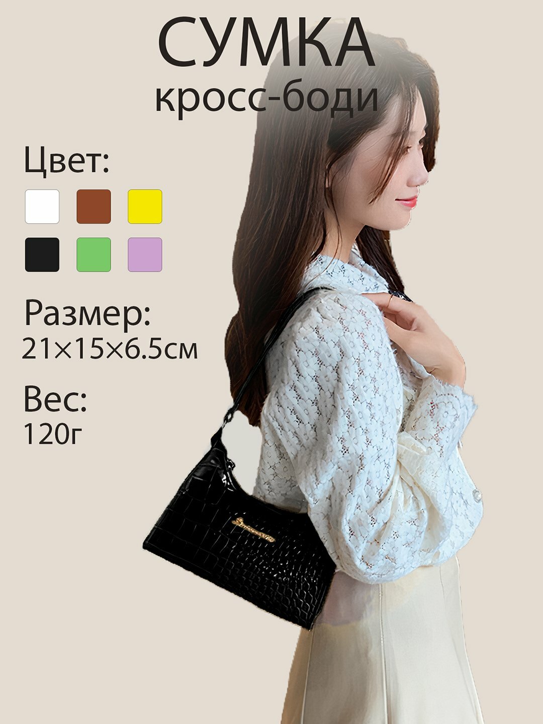 Сумка  Simplicity Gloss Croco, черный
