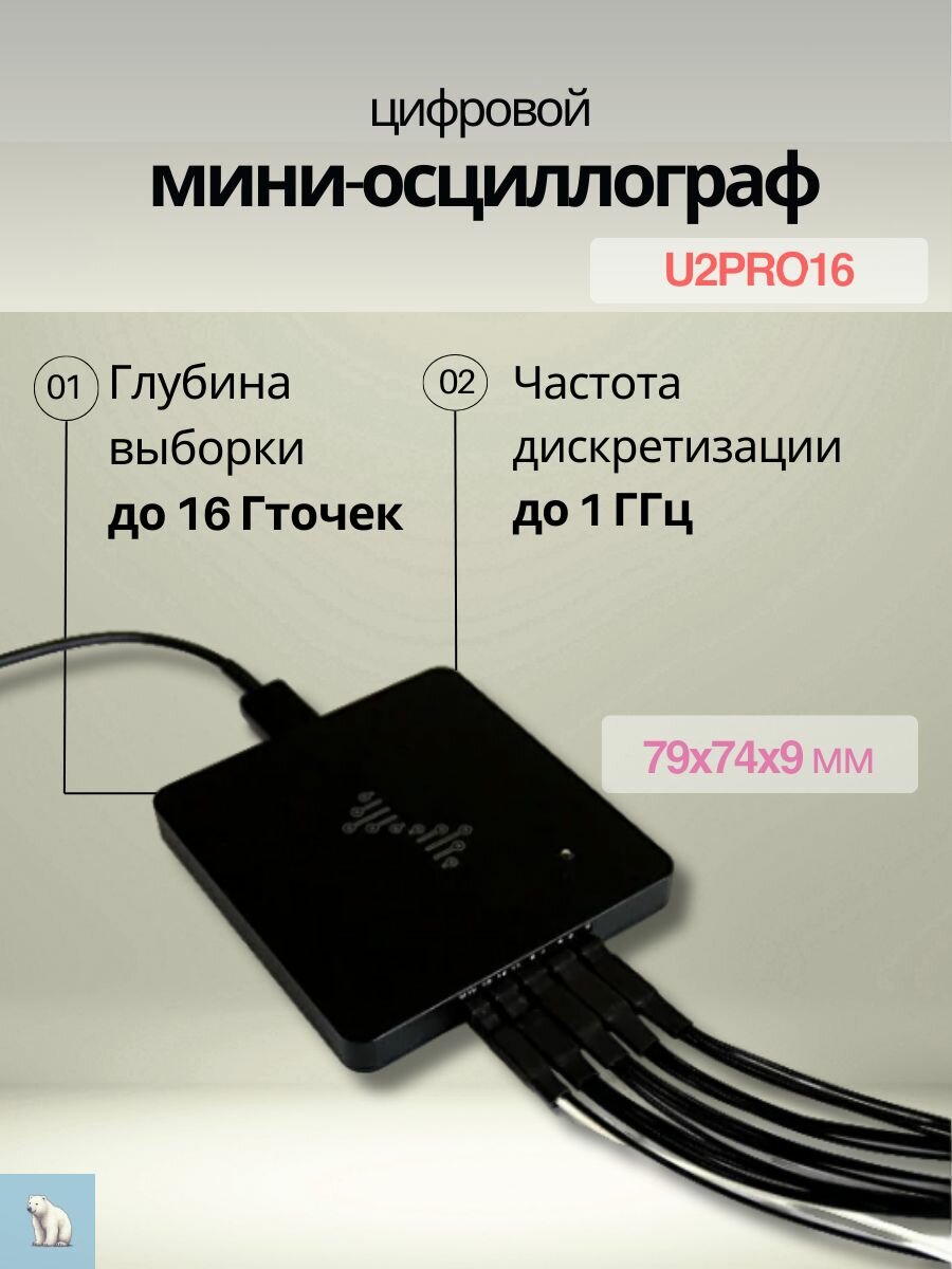Логический анализатор DreamSource "DSLogic" U2Pro16, USB, 16 каналов, портативный, черный